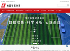 广州惊奇电子科技官网缩略图