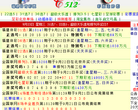 我要彩专业网缩略图