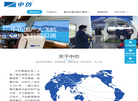 中仿智能科技C919产品网站缩略图