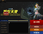 喜游戏第九大陆专区缩略图