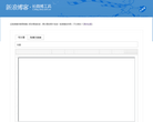 新浪长微博官方网站缩略图