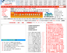 中国畜牧业信息网缩略图