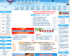 中国民用航空局缩略图