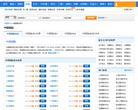 携程航空信息中国国航特价机票缩略图