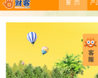 财客在线记账网缩略图