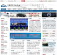 中国汽车工业协会缩略图