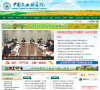 中国农业科学院缩略图