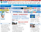 电缆网缩略图