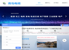 青岛青线电缆科技缩略图