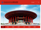 中国建筑科学研究院建筑防火研究所缩略图