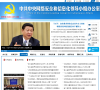 中国网信网缩略图
