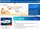 中国抗癌协会继教与科技服务部缩略图