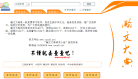 瀚文大典缩略图