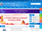 中国密码学会缩略图