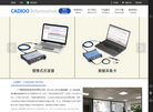 广州凯蒂诺信息科技缩略图