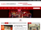 中国对外文化集团缩略图