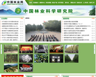 中国林业科学研究院缩略图