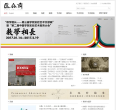 中央美院艺术资讯网缩略图