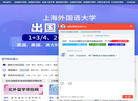 新梦想留学预科网缩略图
