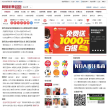网易彩票新闻资讯频道缩略图