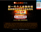 东方财富缩略图