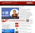 政府采购信息网缩略图