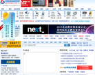 中国教育装备采购网缩略图