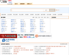 徐州才好网缩略图