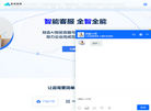 燊博应用网站缩略图