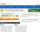 齐鲁网财经频道缩略图