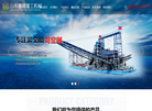 青州市鲁晟沙矿机械缩略图