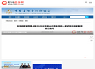 北京财科学校缩略图
