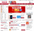 网易彩票缩略图