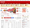 淘宝彩票缩略图