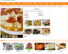 大众菜谱网缩略图