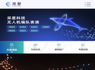 【采星科技官网】无人机表演缩略图