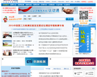 认证认可信息网缩略图