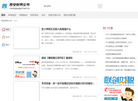 西安财务公司缩略图