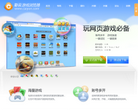 财运网缩略图