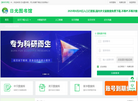 日光图书馆缩略图