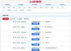 舜科医疗器械缩略图