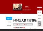 京师同文官方网站缩略图