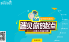去哪儿校园招聘缩略图