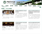 中国医学科学院 北京协和医学院缩略图