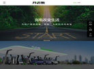 开迈斯新能源科技缩略图