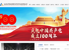 北京机科国创轻量化科学研究院缩略图