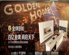 金牌厨柜缩略图