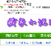 藏家小说网缩略图