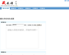 藏头诗缩略图