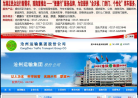 沧运集团缩略图